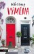 Výměna